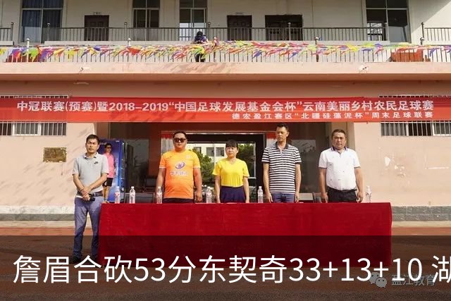 詹眉合砍53分东契奇33+13+10 湖人大胜独行侠